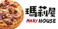 瑪莉屋口袋比薩 Mary House優惠券 